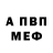 АМФЕТАМИН 97% Curious K