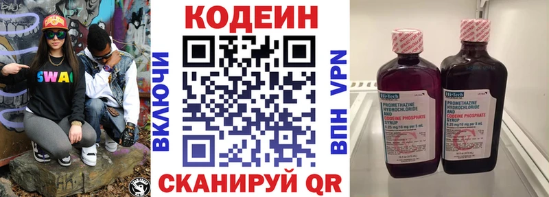 гидра зеркало  Королёв  Кодеин Purple Drank 