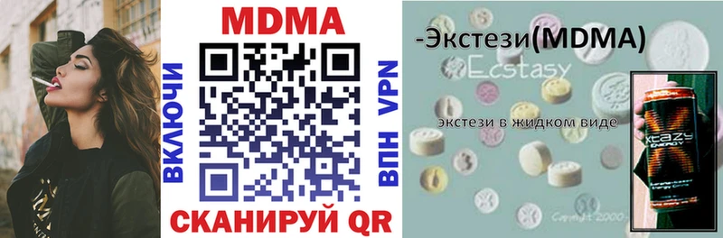МДМА кристаллы  Королёв 